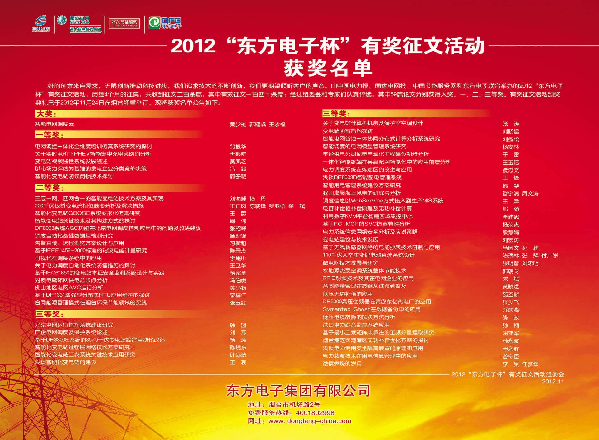 pg电子官网_游戏首页入口